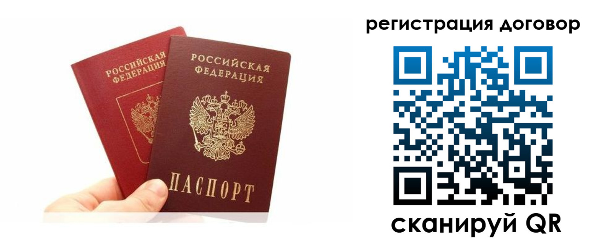 временная регистрация госуслуги в Заозёрске