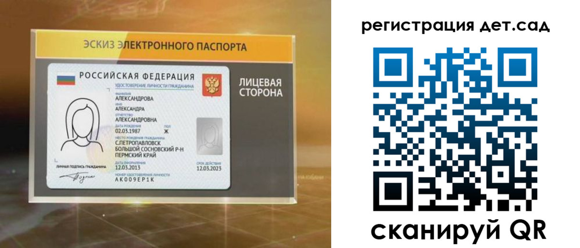 временная регистрация 2025 в Заозёрске