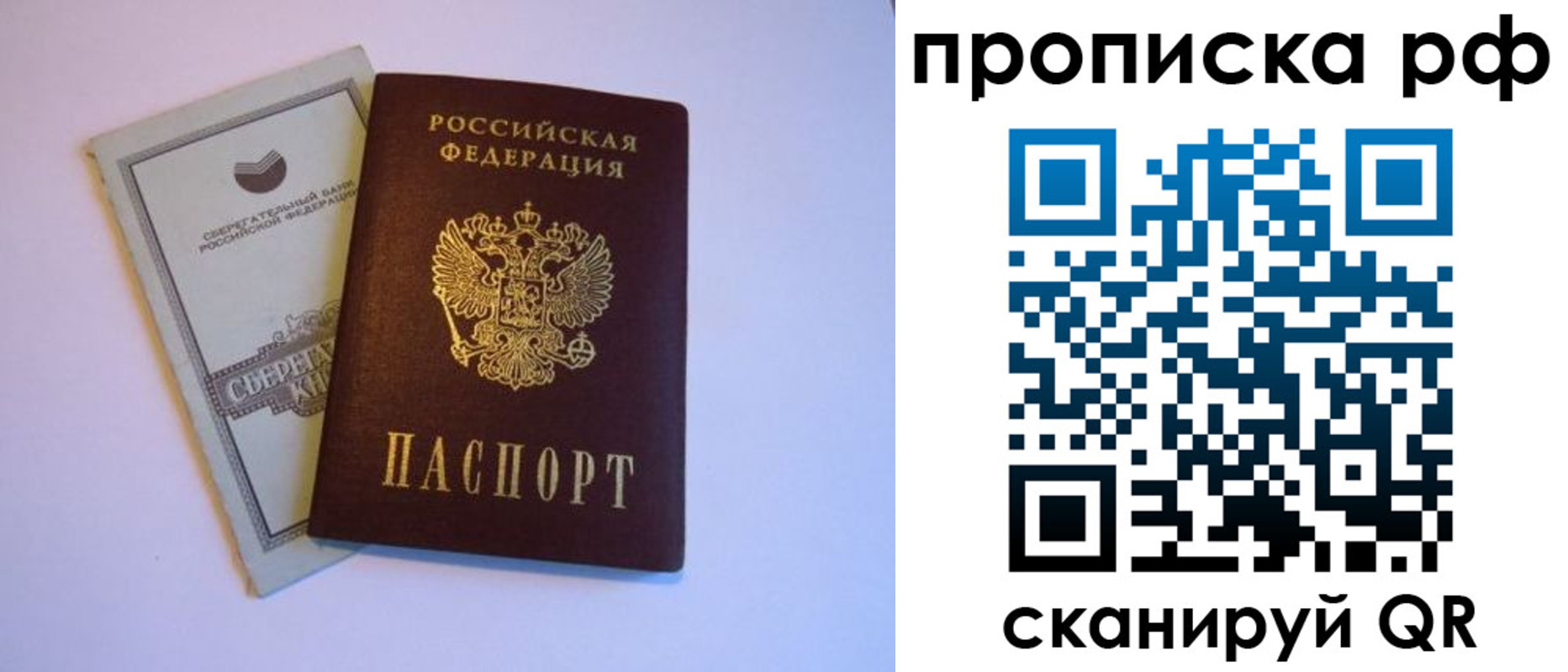 регистрация в Заозёрске