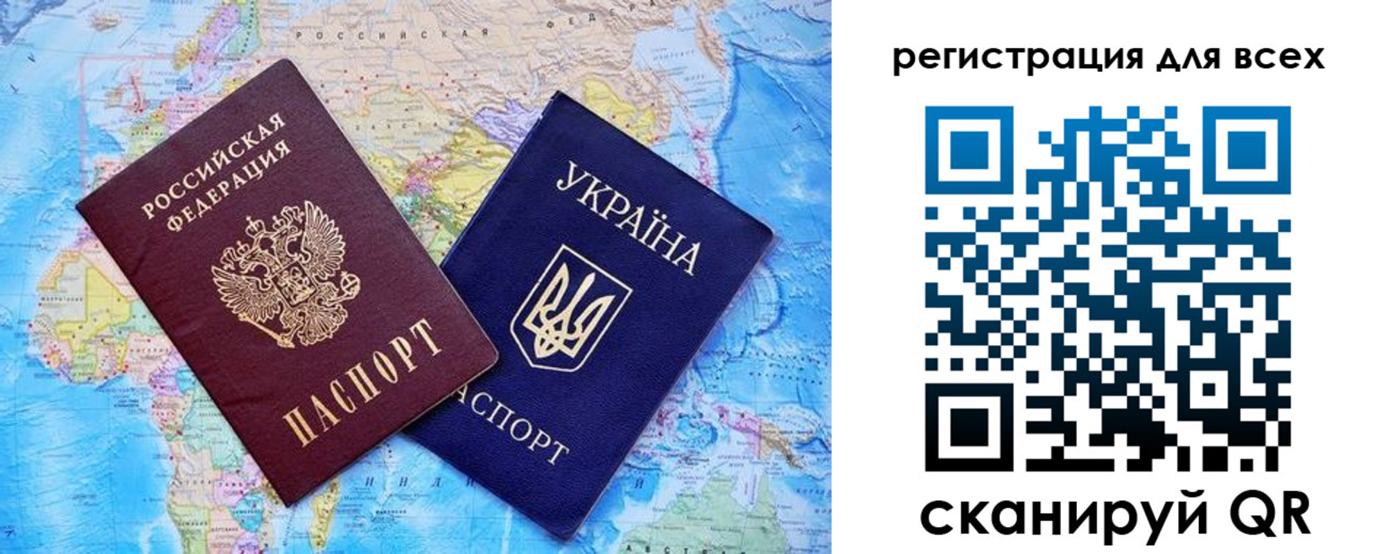 временная регистрация для школы в Заозёрске