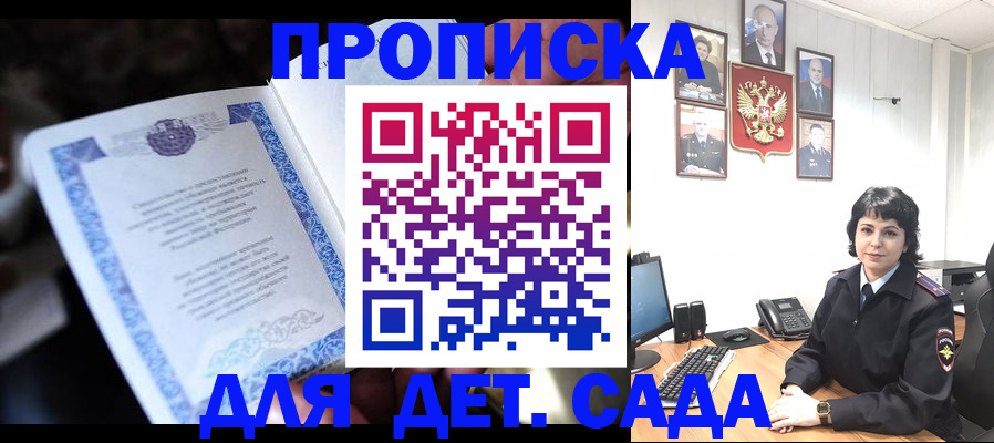 временная регистрация в Заозёрске
